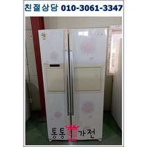 중고냉장고 766리터급 양문형냉장고 저가형냉장고 펜션 가정집 아파트 빌라 클라쎄 엘지 삼성 입주공장 음료수 음식 자취생 원룸 업소 모텔, 중고양문형냉장고