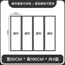 동양화 병풍 파티션 거실 침실 차단 호텔 로비 장식, 네 호두 잎 60 190CM