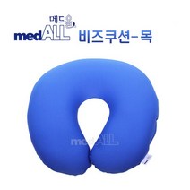 메드올 비즈 목쿠션 여행용목베개 여행베개 쿠션목베개 국내생산 목쿠션 편안한목쿠션