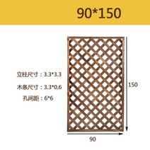방부목 기둥 데크 목재 부식 방지 나무 울타리 울타리 야외 안뜰 격자 울타리 울타리 꽃, 90cm150cm (2장부터)