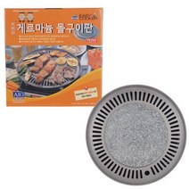 천연석 게르마늄 돌구이판, 단품