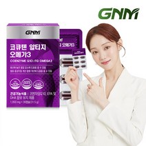 GNM 코큐텐 알티지 오메가3 1박스 (총 1개월분) / 코엔자임Q10 코엔자임큐텐 rTG, 선택완료