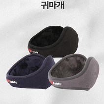 K2 출근용 직장인 남성 귀안아픈 귀마개 수학여행코디 겨울선물 강아지산책룩 커플템