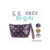 레더 파우치 에나멜 화장품 에코백 가방 가죽