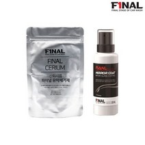 파이널 미러코트 발수코팅 산화세륨 셀프유막제거.더블굿즈, 1.유막제거(파우더)100g, 1개
