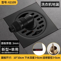 고급 블랙 무 광 택 10X10cm 욕실 샤워 부스 실 장 목욕탕 세탁기 바닥 스테인레스 사각 배 하 수구 수관 커버 캡 덮개 트랩 거름망 트렌치 유가 뚜껑 마개 방 취 충, 표준 모델-세탁기 바닥 배수관 (커넥터 포함)