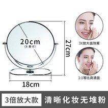 탁상용 미러학생 유럽식 6인치 3배 5배 10배 확대 거울 웨어러블 미러 47번 Z, 8 인치 20cm 3 배 확대 접 이식
