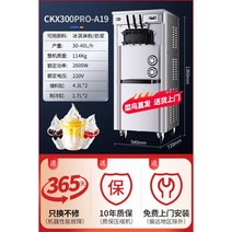 아이스크림 콘 기계 메이커 전기 가정용 소프트 상업용 머신 업소, A. 40L