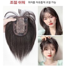 여성 붙임머리 피스 시물레이션 단발가발 35cm, 자연 블랙(25cm)