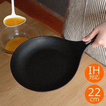 이와츄 오믈렛팬 22cm 남부철기 IH 인덕션 가능, 단일 옵션, 1개
