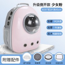 강아지 산책 가방 크로스백 이동장 이동가방 슬링백 애견 백팩 힙색 포대기 케이지, 스탠다드, 소녀핑크 15KG 고양이 강아지
