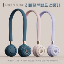 샤오미 리버필 넥밴드 휴대용 선풍기, 핑크