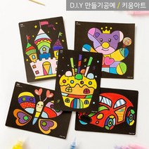 키움아트 데코샌드아트 12색24도안 패키지 만들기세트 모래놀이