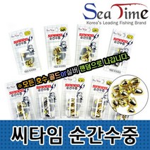 [624C]씨타임 순간수중 구멍 찌 갯바위 바다 봉돌★포장훼손반품불가★, GO★순간수중 0.5호(4입)