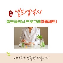 이지후비너스 셀프염색모 홈클리닉 관리, 3개
