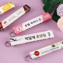 아크릴 펜션 양면 열쇠고리 SK1131 키홀더 인쇄, 선택10_MK_10