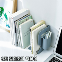 심플 길이조절 튼튼한 내구성 책상 정리 선반 책 꽂이, 펜케이스형/그레이