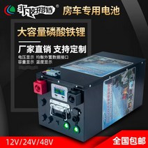 인산철 대용량 리듐 인산철 배터리 12V 400AH, 전체용량12V100AH리튬인산철(1.2kWh)