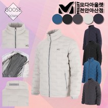 밀레 초특가 이월 남성 발열 안감 튜브 구스 다운 거위털 패딩 점퍼