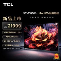 TCL 98Q10GPro Mini LED144Hz 스마트TV, 블랙, 관부가세포함