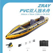 낚시 고무 보트 핑싱카약ZRAY 카누 래프팅 경기 카누 래프팅 낚싯배 성인 카누 2인용 해양선 격류정, ZRAY PVC 더블 카누 (350cm*78cm) 3