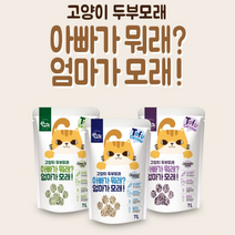 고양이 배변 소변 화장실 냄새 제거 먼지없는 먼지제로 크랙형 응고형 향균모래 두부모래, 녹차