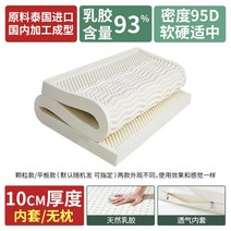 태국 천연 라텍스 매트리스 10cm 수입 고무 매트리스 순수라텍스 180x200