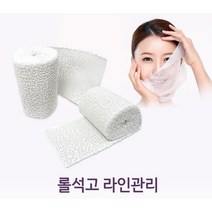 [씨엔아이] 피부관리실 롤석고 팩 얼굴마사지 에스테틱
