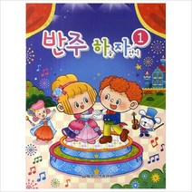 반주 하늘 자전거. 1