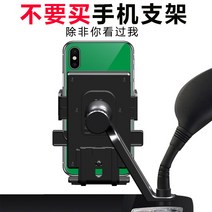 [전동킥보드] 바이크 오토바이 휴대 전화 브래킷 곡선 빔 전기 자동차 페달 배터리 탐색 테이크 아웃 라이더 장비, [08] Z1-2 미러 충전식 모델-블루6개 선물 보내