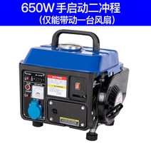 캠핑 저소음 가정용 전기 초소형발전기 220v 미니 정전 산업용 소형 모터, 마이크로 650W 핸드스타트+휘발유 220V