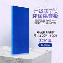 고탄성 방음재 흡음재 셀프방음 차음재 방음 계란판 고탄성스펀지 흡음판 차음 방음벽 판 방음문 방음판, [2cm 경제형] 블루