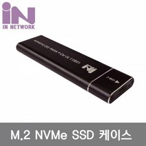 IN NETWORK USB 3.1 TO M.2 SSD NVMe 케이스 IN SSDM2A BLACK 외장케이스 인네트워크 SSD외장케이스 InNetwork SSDExternalEnclosure, 단일상품(TVZ5965)