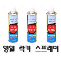 영일 락카 스프레이 420ml 27종, 흑색