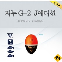 [쯔리겐] 지누 G-2 J에디션 바다구멍찌, 5B, 1개