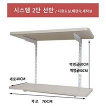 에이알리빙 시스템 베란다벽선반 가로길이70cm*2단*벽면지지대60cm, 화이트워시계열