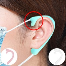도매짱 NEW~ Y형 이어가드/마스크 귀 안아프게 귀보호대/실리콘 귀걸이 착용 통증 고리 걸이 귀통증 방지 귀밴드 (domejjang), 민트