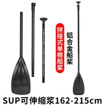 레이싱 보드 웨이크 패들 수상레저 수상 핀 성인 성, SUP 개폐식 펄프 (162-215cm)