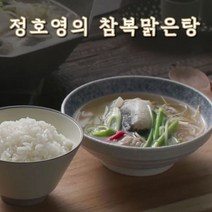 정호영 정호영의 참복맑은탕 650gX10팩, 단일옵션, 10팩, 650g