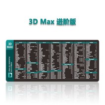 컴퓨터 책상 신속 건 마우스패드 오버사이즈 PR 전용 EXCEL 디자인 소프트웨어 완전무결 WPS 사무실 4544313487, 3Dmax 단축 키입니다 완전무결 9
