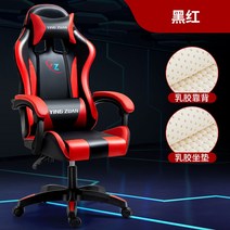 게임용 의자 게이밍 체어 게임 서재 가성비 개이머 pc방 컴퓨터 게이머, 나일론발, 회전식 승강손잡이, 2.옵션2