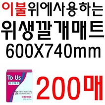 [쿠사]환 자나 거동이 불편한 분들용 위생 깔개 매트 200매;할아버지선물_할머니선물~5355EA+V, 서쿠나오5쿠팡5 투어스 위생깔개_언더패드 200매, 서쿠나오5쿠팡5 본상품선택