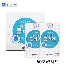 종근당 저분자콜라겐 펩타이드 가루 수용성 피쉬콜라겐 먹는 어류 생선 콜라겐 이너뷰티, 3세트, 60포