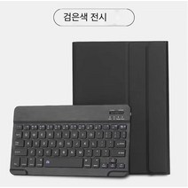 DFMEI 아이패드9.7 태블릿용 블루투스 키보드 케이스 pro 9.7 케이스 air2 범용, 블랙