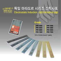 독일 마타도르 스틱사포 택1 (4ea), 5000방