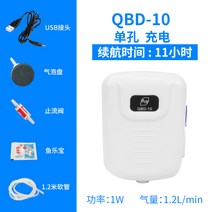 산소공급기 펌프 생선상자 어항 충전 발생기 양어 간지럼 헤드 USB 야외 낚시 가정용 휴대 산소증폭기 2146224626, XS -극 소형, QBD-10 단공 1.2L (배합 기