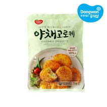 동원 야채고로케 1kg / 냉동간식