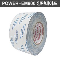 파워이엠900 부직포 양면테이프 5mm 6mm 7mm 8mm 10mm X 50M 임시고정 power-em900 다용도