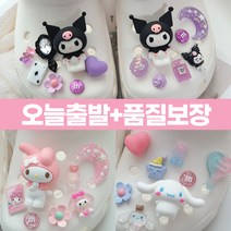 [출시할인] 모노앤모노 입체캐릭터 슬리퍼 실내화 장식 악세서리 자비츠