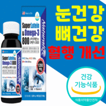 미국 직수입 루테인 루테인 오메가3 비타민d 식약청 인증 눈 뼈 건강 혈액순환 오메가 쓰리 영양제 40대 50대 중년 남성 여성 오메가3리 어메가3 루태인 루데인 뉴테인 오매가3, 9개월 분(72,540원 할인), 1200mgX90캡슐